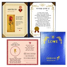 愛的黃金玫瑰感謝狀+危機逃出1等獎狀+防電磁波貼紙+獎狀夾, 1套, 藍色外殼