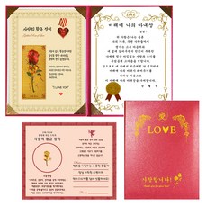 愛的黃金玫瑰感謝狀 我的未來老婆獎+防輻射貼+盒子, 1套, 粉紅色外殼