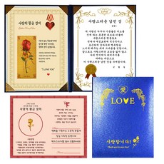 愛的黃金玫瑰感謝狀 可愛男友獎 + 電磁波貼紙 + 外盒, 藍色金屬外盒, 1套