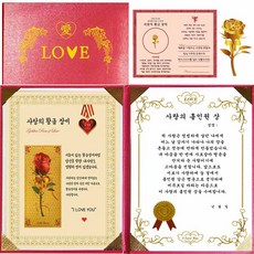 幸運符號愛的黃金玫瑰與愛的全壘打感謝狀+愛的黃金玫瑰電磁波貼紙+粉色金屬盒, 1套, 混色