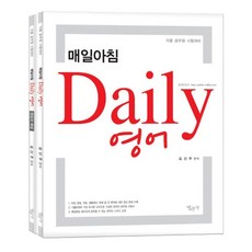 Bobmunsa 每日早晨Daily 英語套組