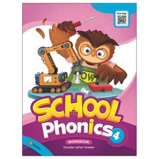School Phonics. 4(Workbook), 이퓨쳐, 4null