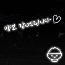 1AM 汽車貼紙 V3 2C簡約 禮讓 感謝 cu愛心 + 加油孔貼紙 飯, 1套, 反光 + 銀色