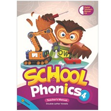 School Phonics. 4(Teacher's Manual), e future, 4