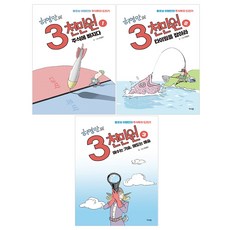 허영만의 3천만원 1~3 세트, 가디언