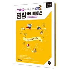 智慧生活第二版影片動畫：使用 PowerPoint 2010：基本資訊教育指南, 時代人, 鄭東任 著