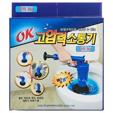 Master OK高壓通訊器, 1個