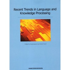 Recent Trends in Language and Knowledge Processing, 韓國文化社