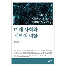 未來社會與政府的角色, 文明在等著, 文友社