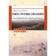 多視角下的中國語言與文化探討, 韓國文化社