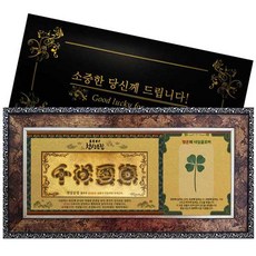 幸運符號幸運的禮物黃金紙幣 天上運集+鮮花四葉草卡片 35復古, 混色