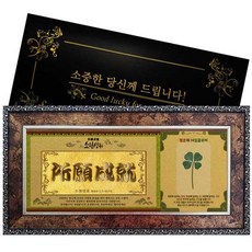 幸運符號幸運的禮物黃金紙幣願望達成+鮮花四葉草卡片 35復古, 混色