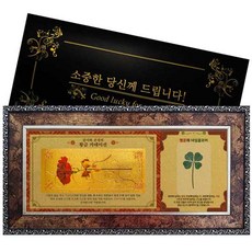 幸運符號幸運的禮物感謝的黃金紙幣康乃馨+鮮花四葉草卡片 35復古, 混色