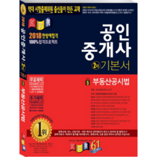 2018 不動產公示法(公認仲介士第2次基本教材), 景錄