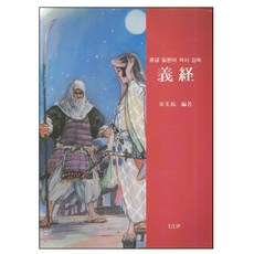 의성:중급 일본어 역사 강독, UUP