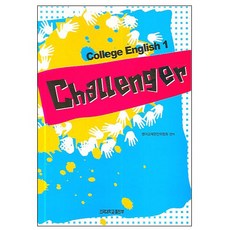 CHALLENGER, 건국대학교출판부, 영어교재편찬위원회 저