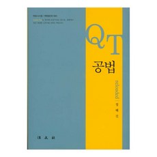 QT 公法：reloaded, 法文社