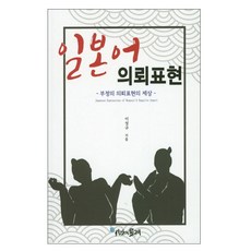 日語請求表現：否定請求表現的諸相, 時間之輪