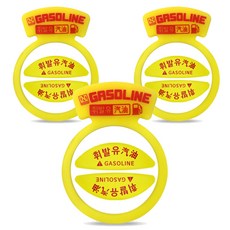 니녹 혼유방지링, 3개, 가솔린/휘발유