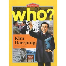 WHO KIM DAE JUNG(김대중)(영문판), DASAN KID, DASAN KID(다산북스)null, 없음null