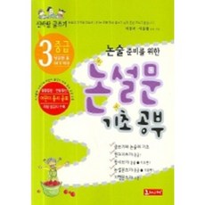 논설문 기초공부, 그래그래, 없음null