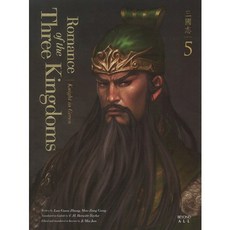 영한대역 삼국지 Romance of the Three Kingdoms. 5: 녹색의 기사, 비욘드올