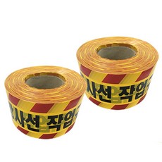 대원안전 비접착식 안전테이프 방사선작업구역, 2개입