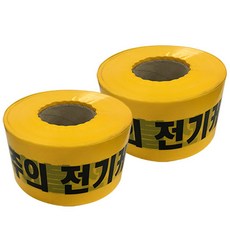 대원안전 비접착식 안전테이프 전기케이블, 2개입