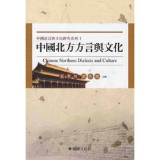 중국북방방언여문화, 한국문화사