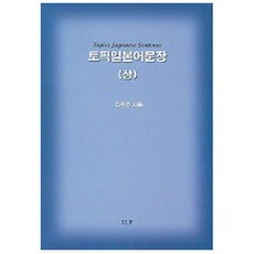 主題日語文章 (上), UUP, 外國語