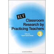 ELT CLASSROOM RESEARCH BY PRACTICING TEACHERS 3, 한국문화사, Hyun-Sook Chung 저