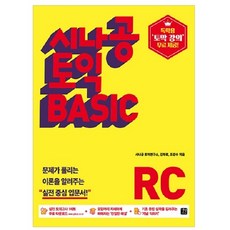 GilbutEztok 시나공 多益 BASIC RC：