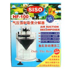 SISO SISO魚缸過濾器 HF-100, 1個
