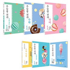 優等生全科 1-2 套組, 天才教育