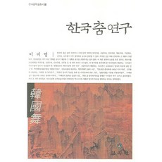 韓國舞蹈研究, 民俗花園, 李美英 編劇