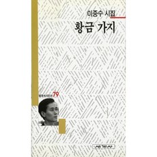 황금가지, 세계사