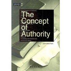 THE CONCEPT OF AUTHORITY, 경인문화사, 박준석 저