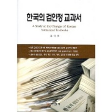 한국의 검인정 교과서, 일진사, 허강 저