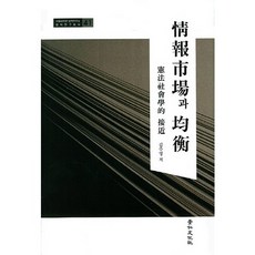 kyunginp 資訊市場與均衡, 金周榮 著