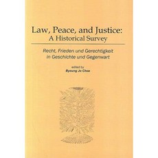 LAW PEACE AND JUSTICE(법 평화 그리고 정의), 경인문화사, 최병조 등편