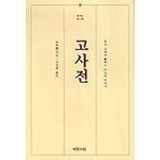 Yemunseowon 故事選, 無null