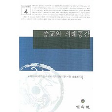 宗教與儀式空間, 民俗院, 片茂永,具未來 等著