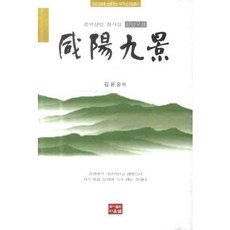 함양구경, 다운샘