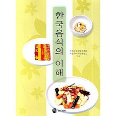 韓國飲食的理解, 崔恩熙等著, MJ媒體