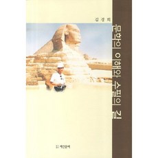 문학의 이해와 수필의 길, 계간문예