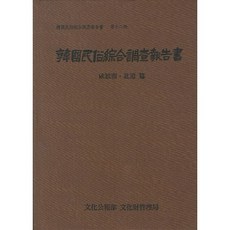 咸鏡南道 咸鏡北道, 文化公報部