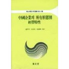 中國企業所有權型態別經營特性, 集文堂, 盧哲和