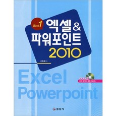 Excel PowerPoint(2010), 日進社