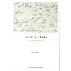 The Story of Ewha: From History to Future(영문판), 이화여자대학교출판부