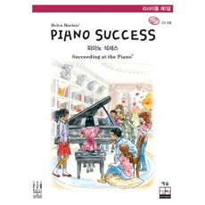 鋼琴成功演奏會 第7級, 藝率, Helen Marlais 著